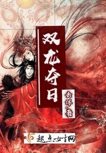 Double Dragon Seizes the Sun