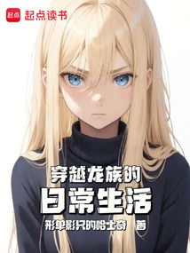 Travel Through the Daily Life of the Dragon Clan