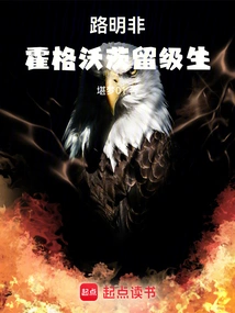 Lu Mingfei: Hogwarts Repeater