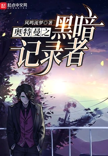 Ultraman Dark Recorder