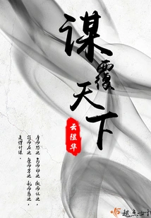 Plan to Overthrow the World