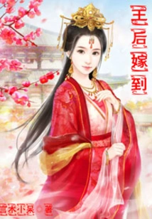 The Queen of Phoenix Returns to Nest Arrives