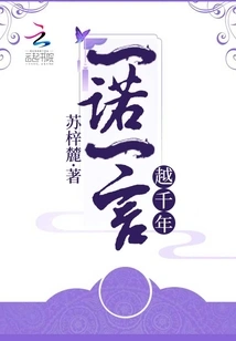 A Promise and a Word Last a Thousand Years