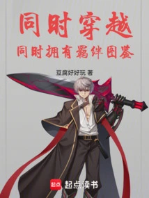 Simultaneous Travel: Have a Bond Illustration at the Same Time