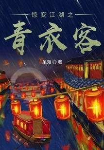 The Guest in Tsing Yi Who Shocked the World