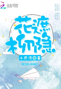 Flowers Cover Willows