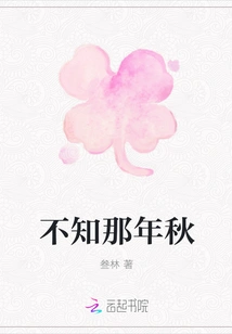 I Don't Know That Autumn