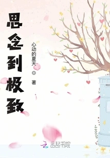 Miss You to the Extreme