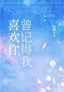 I Remember I Liked You