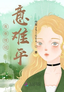 Youthful Palpitations Are Difficult to Calm Down