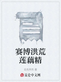 Cyber ​​prehistoric Lotus Root Essence