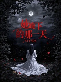 The Day She Knelt Down