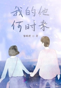 When Will He Come to Me?