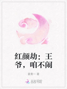 Hongyan Jie: Your Majesty, We Won't Make Trouble