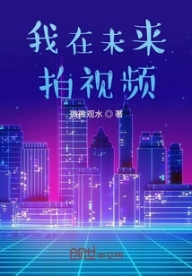 I Will Make Videos in the Future