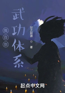 I Created My Own Martial Arts System