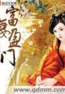 Rich Wives and Wealthy Families