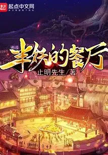 Half-demon Restaurant