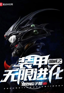 Marvel's Armor Infinite Evolution