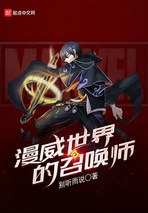 Summoner of Marvel World