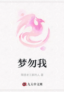 Don't Dream About Me