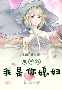 Ghost King, Be Good, I Am Your Wife