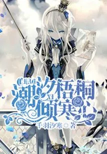 The Tidal Sycamore Trees Chill the Heart