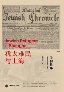 Jewish Refugees and Shanghai: the Lost Past