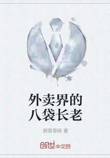 The Eight-pack Elder in the Takeout World