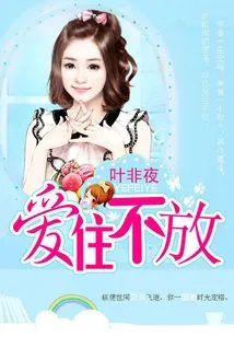 The Exclusive Wife of the Billionaire Heir: Love Will Never Let Go