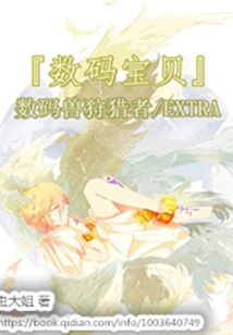 Digital Series: the Story of Destiny