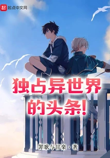 Headlines That Dominate Another World