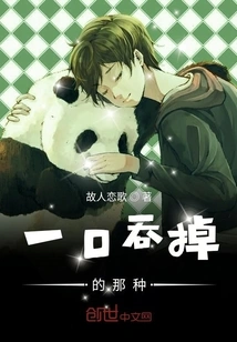 The Kind That is Swallowed in One Gulp