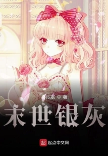 Apocalyptic Silver Gray