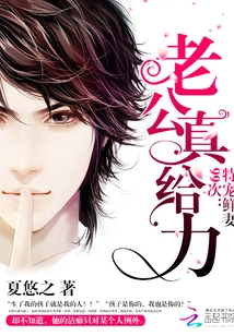 The Fresh Wife's Counterattack: My Husband is Really Awesome