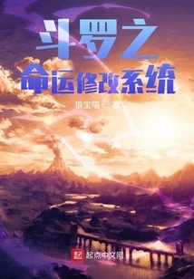 Douluo's Destiny Modification System