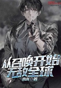 Become Invincible Around the World from Summons