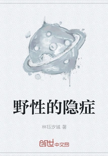 Hidden Symptoms of Wildness