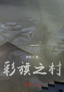 Village of Colorful Flags