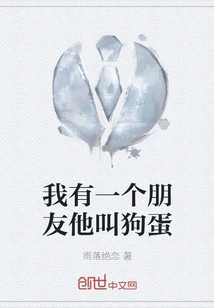 I Have a Friend Named Goudan