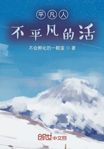 Ordinary People Lead Extraordinary Lives