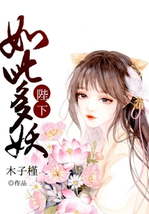 Your Majesty, There Are so Many Demons