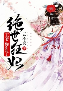 The Peerless Crazy Concubine: My Lord, You Are Out