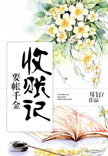 Account Collection and Accounting