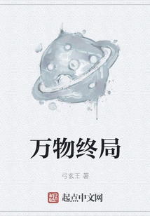 The End of All Things