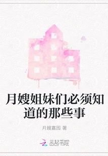 Things That Confinement Sisters Must Know