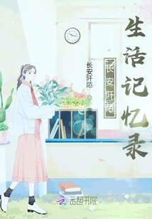 Chang'an Qian Strange Living Memories