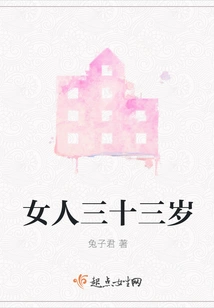 Woman Thirty-three Years Old