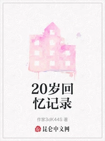 20-year-old Memory Record