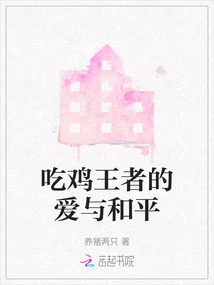 The Love and Peace of the Chicken King